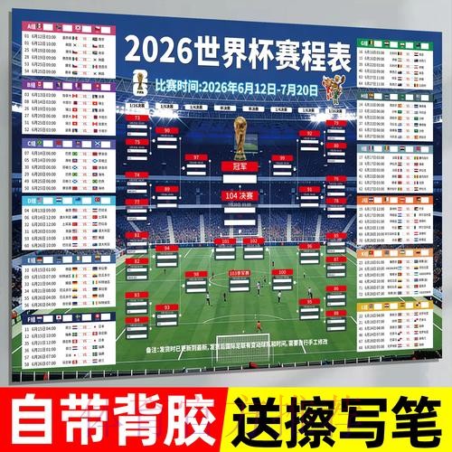 2026世界杯下注APP下载入口地址 2026世界杯下注APP下载入口地址